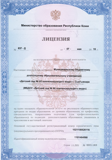 лицензия